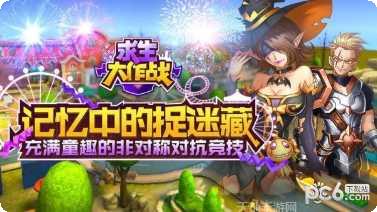 求生大作战最新版本