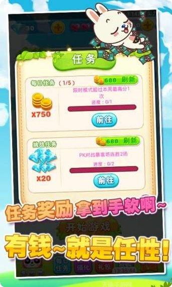 天天消一消游戏攻略