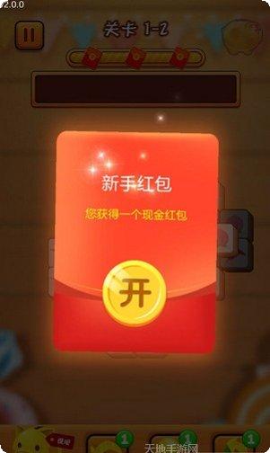 天天消一消最新版本