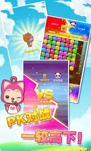 天天消一消下载地址