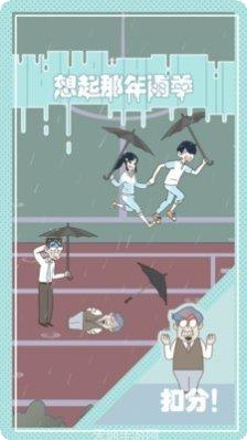 老师你听我解释啊玩法介绍