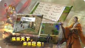 三国蜀汉名将技能搭配