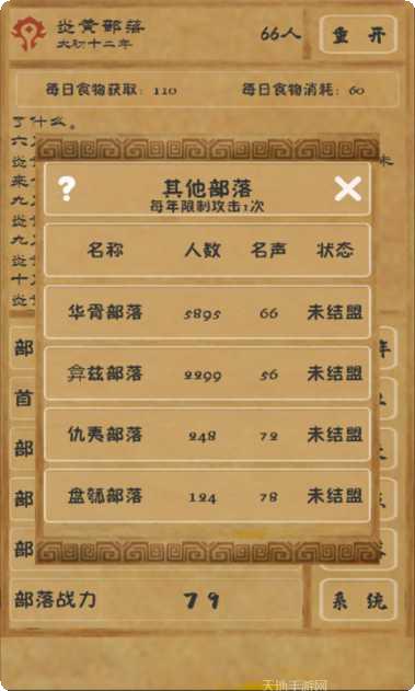 文明起源玩法介绍