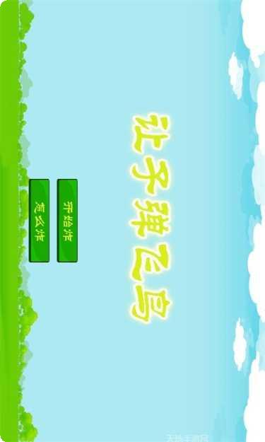 让子弹灰玩法介绍