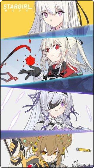 星之少女角色介绍