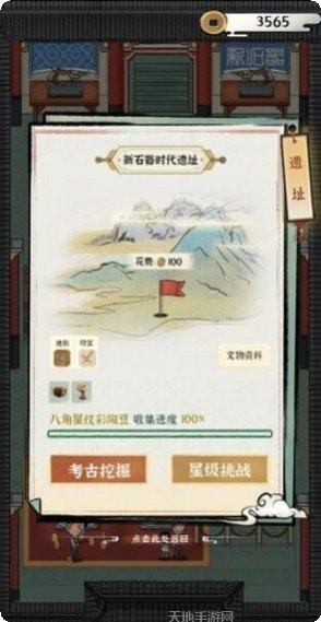 古董大师红包版下载
