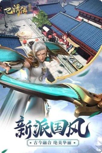 巴清传奇角色推荐