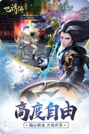 巴清传奇剧情解析