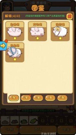 一起养神兽下载