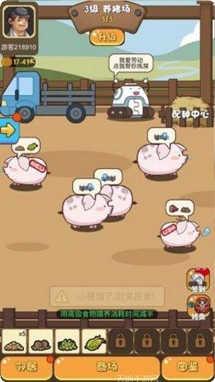 一起养神兽宠物养成