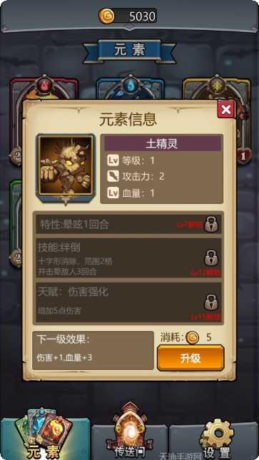 元素消消消下载