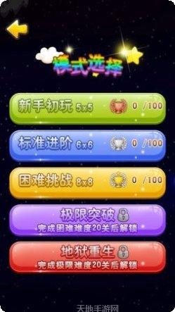 星连星指尖连成线游戏攻略