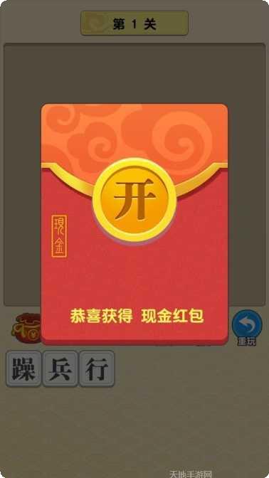 成语大学士红包版下载