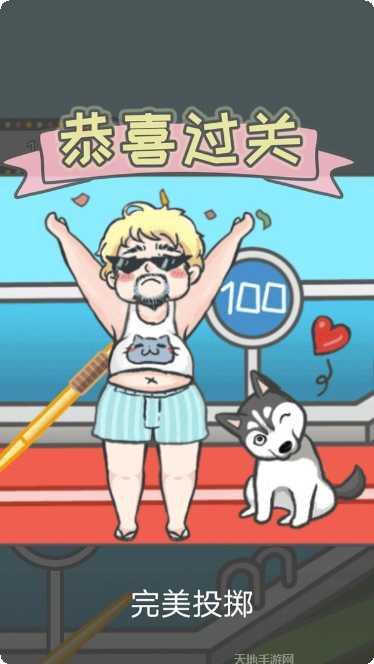 竟然养二哈下载地址