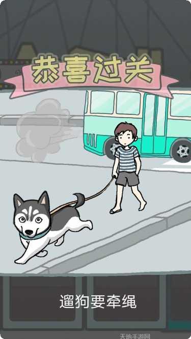 竟然养二哈趣味玩法