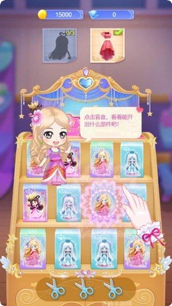 叶罗丽奇幻大冒险游戏下载