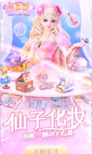 叶罗丽奇幻大冒险玩法介绍