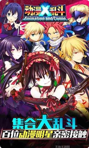 动漫X英雄角色攻略