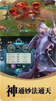 蜀山剑雨手游攻略