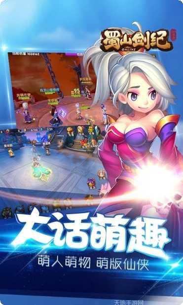 蜀山剑雨门派选择