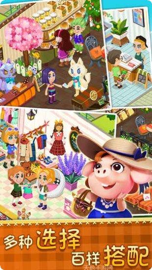 梦幻小家大改造风格选择