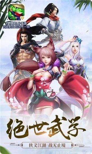 新梦想世界最新版本