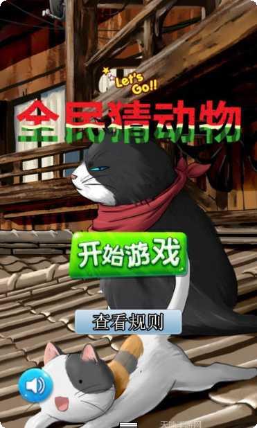 全民猜成语2最新版本