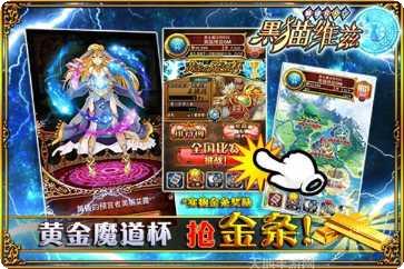 黑猫维兹百度版下载