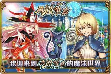 黑猫维兹百度版攻略