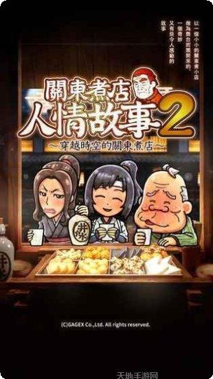 关东煮料理攻略大全