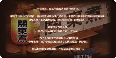 关东煮料理最新版本