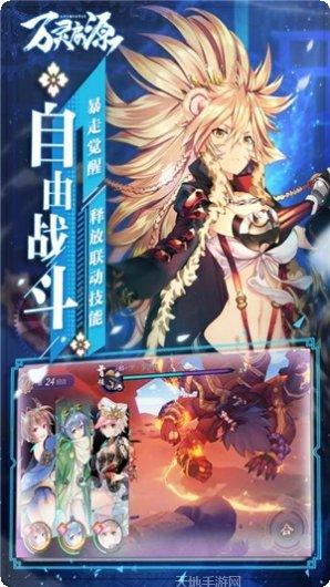 万灵启源九游版礼包