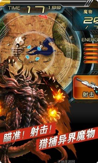 魔物狩猎者装备获取