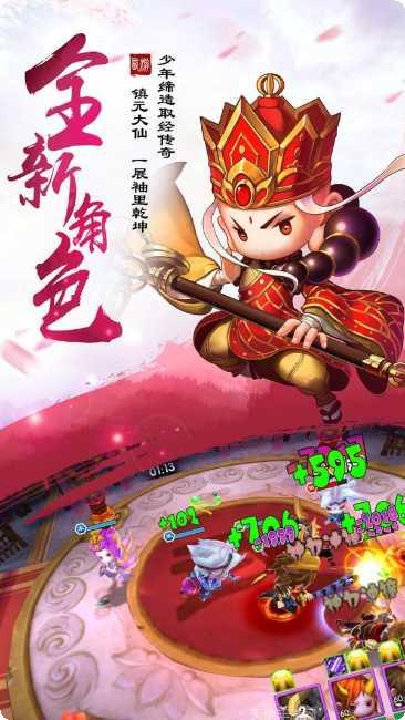 西游仙缘角色攻略