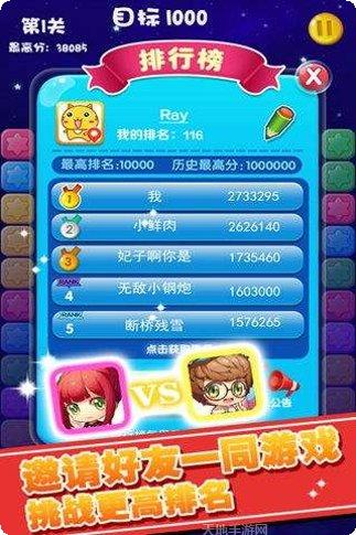 糖果星星消消触下载