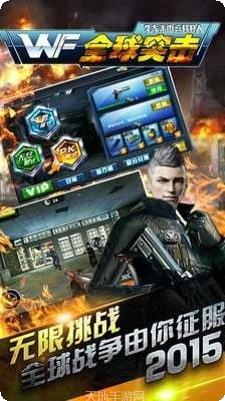 全球突击游戏评测