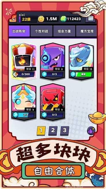 块块对战下载地址