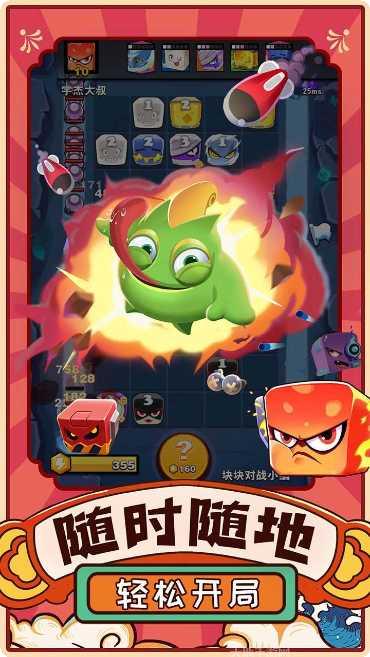 块块对战玩法介绍