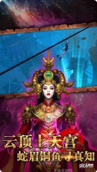 古墓夺魂角色选择