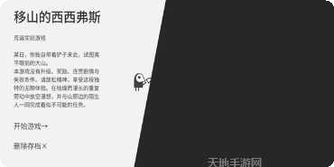 西西弗斯的工作下载地址