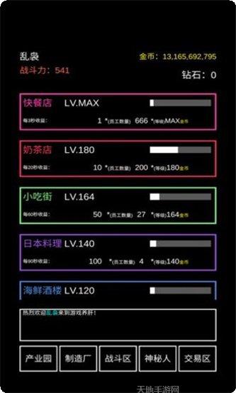不正经电竞角色介绍