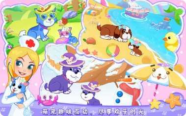 宠物小狗爱心医院攻略