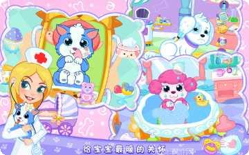 宠物小狗爱心医院玩法介绍