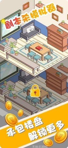 剧本杀推理馆攻略分享