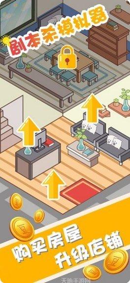 剧本杀推理馆剧情解析