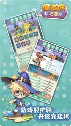 魔法合并配对攻略