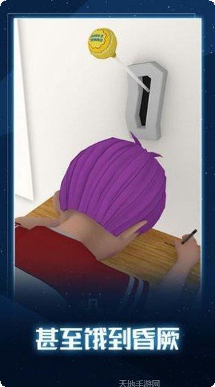 无聊的教室玩法