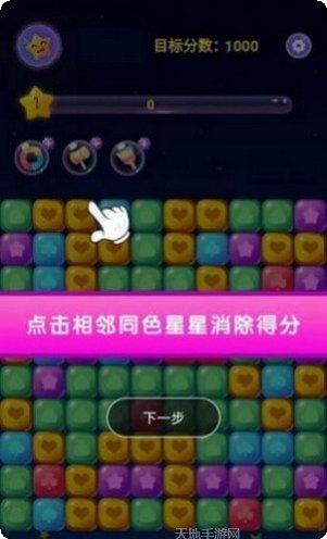 欢乐星连星游戏攻略