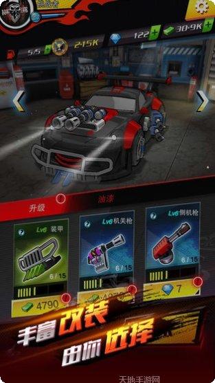 街头飞车5安卓版