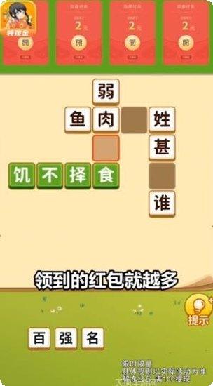 成语宝藏下载地址